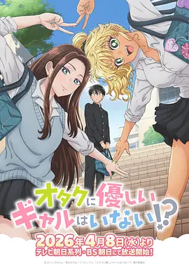 银河邮差 动画封面